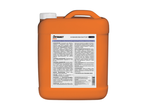 Пропитка силиконовая АКВАФОБИЗАТОР ПРОФЕССИОНАЛЬНЫЙ для защиты от влаги и грязи