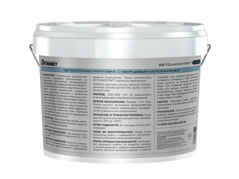 Грунтовка «Бетонконтакт» сцепляющая для наружных и внутренних работ