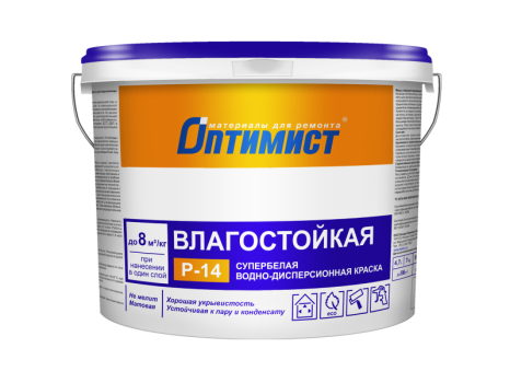 Супербелая влагостойкая краска