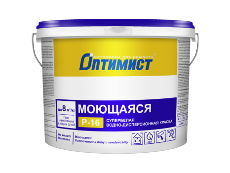 Супербелая моющаяся краска